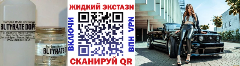 Бутират GHB Карабулак
