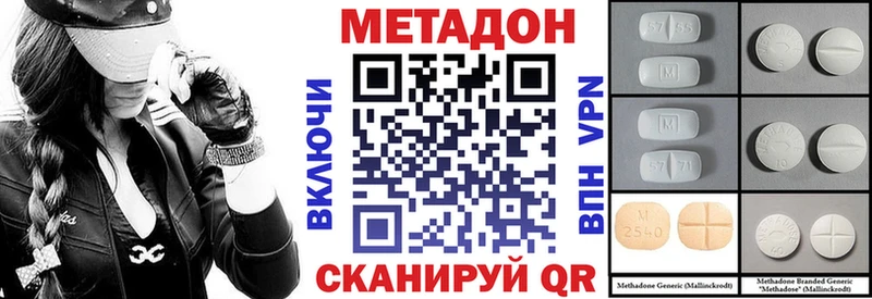 Метадон methadone Карабулак