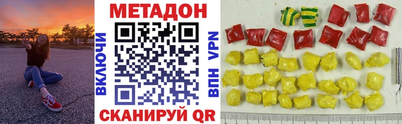 МЕТАДОН кристалл  Карабулак 